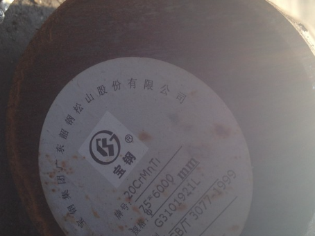 水城20CrMnTi合金结构钢