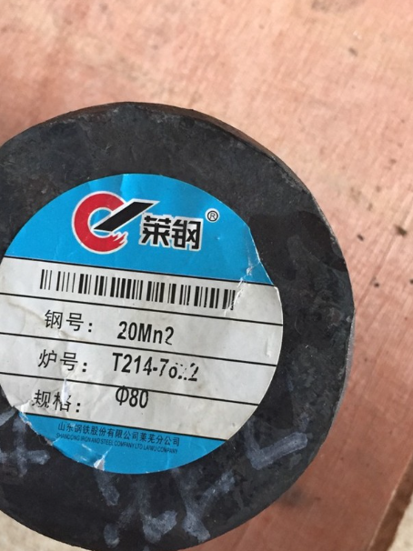 水城20Mn2合金结构钢