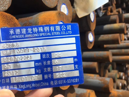 水城40MnB合金结构钢
