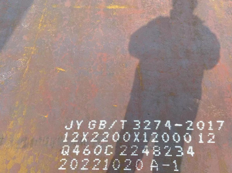 水城Q460高强钢板